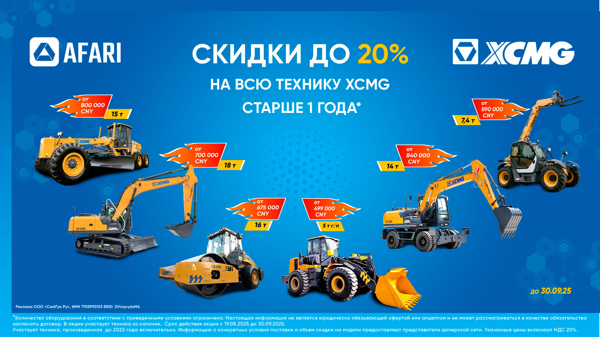 Акция на технику старше 1 года